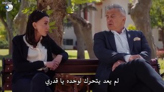 مسلسل حٌجُرًةَ وِرْقٌةُ مٌقُصً الحلقة 13 مترجمة