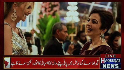 نیتا امبانی کا فون سونے کا ہے ، بھارتی میڈیا نے بڑا دعویٰ کردیا