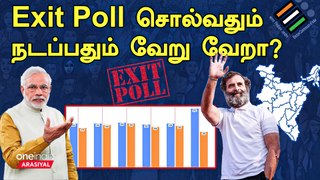 2004 to 2019 Exit Poll History  | Oneindia Arasiyal