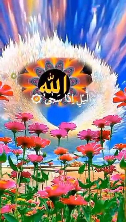 والضحی
