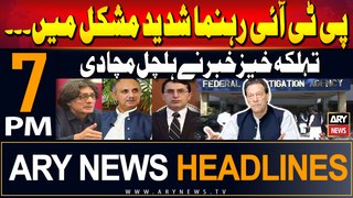 ARY News 7 PM Headlines 1st June 2024 | Big News Regarding PTI Leaders