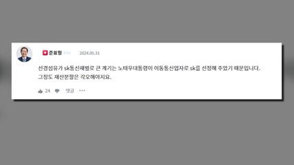 홍준표, 1.3조 분할 '최태원 이혼 판결'에..."그 정도는 각오해야" / YTN