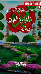 Surah falak khubsurat tilawat