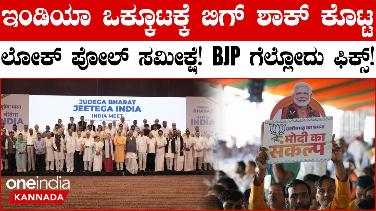 ಲೋಕಸಭಾ ಚುನಾವಣೋತ್ತರ ಸಮೀಕ್ಷಾ ವರದಿ: ಕರ್ನಾಟಕದಲ್ಲಿ ಬಿಜೆಪಿಗೆ 18 ಸ್ಥಾನ