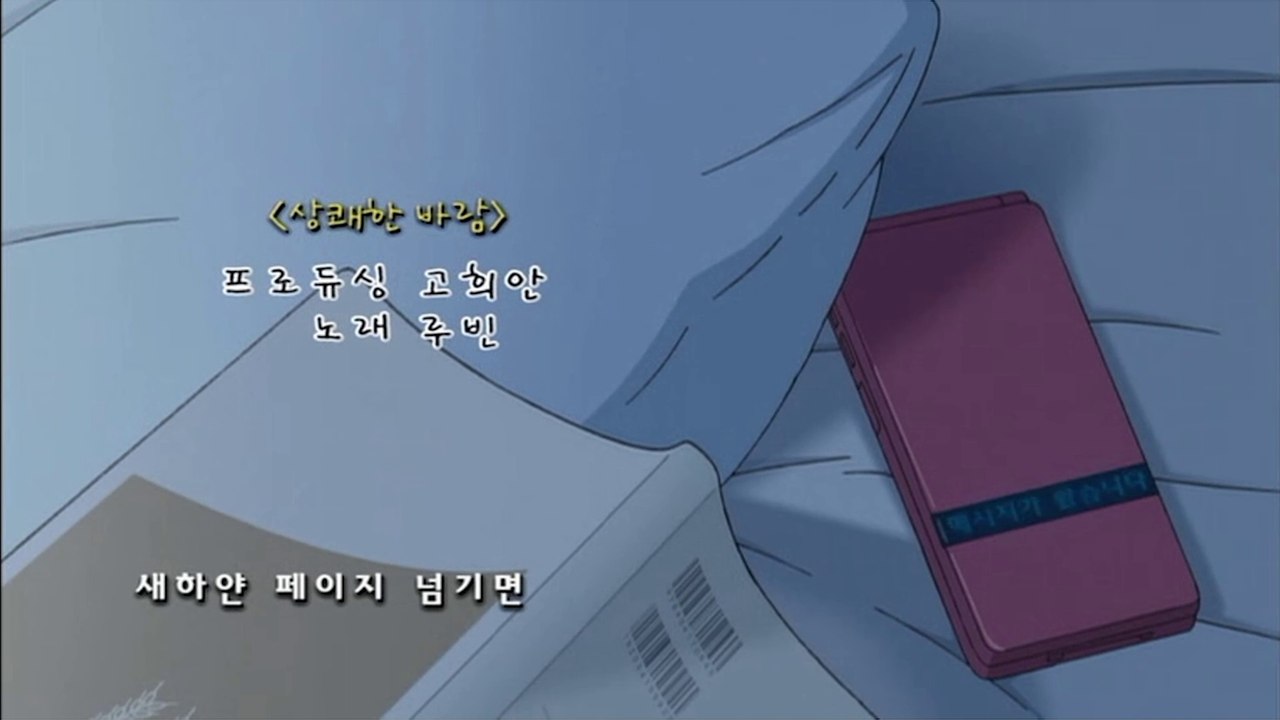 [HQ] 너에게 닿기를 2기 OP - 상쾌한 바람 (루빈) (Kimi ni Todoke S2 OP Korean Ver.)