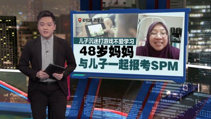 母子携手备考SPM：打破游戏迷思，共创学习新篇章🎓