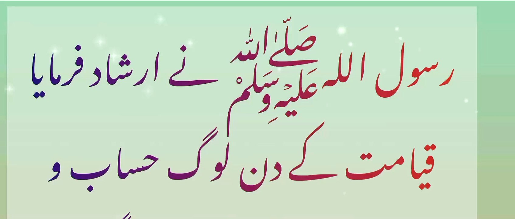 Hadees nabavi