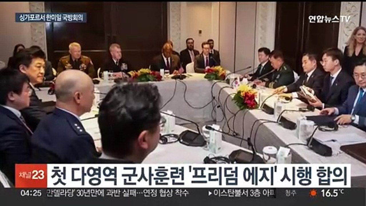 한미일 국방, '다영역 3국 훈련' 합의…군사협력 박차