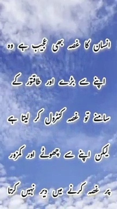 Aqwal e Zareeen. Islamic Storeis