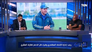 أيمن رجب: طارق العشري يتحمل مسؤلية هزيمة الاتحاد أمام أبو قير للأسمدة والخروج من الكأس 