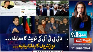 Sawal Yeh Hai | Maria Memon | ARY News | 1st June 2024