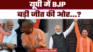Exit Poll 2024 UP: Uttar Pradesh में CM Yogi और PM Modi की जोड़ी क्या दिखाएगी कमाल? | वनइंडिया हिंदी