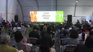 2024 문화도시 박람회 춘천에서 개막...2일까지 다양한 행사 / YTN