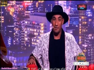 الفنان رضوان الأسمر والفنانة حفيظة فالكو ضيفى رشيد شو Rachid Show Redouan Asmar & Hafida HD