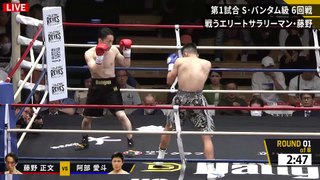 Masafumi Fujino vs Aito Abe (22-09-2023) Full Fight