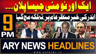 ARY News 9 PM Headlines 1st June 2024 | Prime Time Headlines