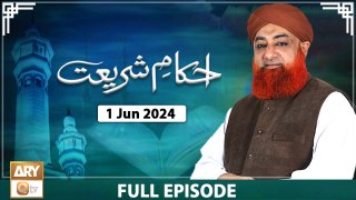 Ahkam e Shariat - Mufti Muhammad Akmal - Solution of Problems - 1 Jun 2024 - ARY Qtv