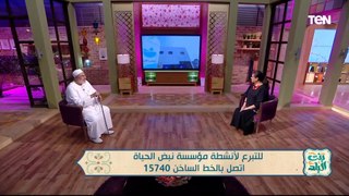 لقاء مع الداعية محمد رضا للحديث عن أبرز جهود مؤسسة نبض الحياة | بنت البلد