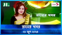 Rater Khobor | 01 June 2024 | NTV News | NTV Latest News Update