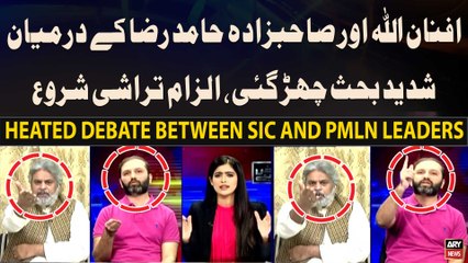 Download Video: Heated Debate Between Afnanullah and Sahibzada Hamid Raza