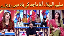 Saleem Albela, Agha Majid Ki Yaad Mein Roo Paray - Jugatun Say Bhari Video