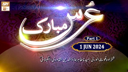 Urs Mubarak - Syedna Tahir Allauddin RA - 1 June 2024 - Part 1 - ARY Qtv