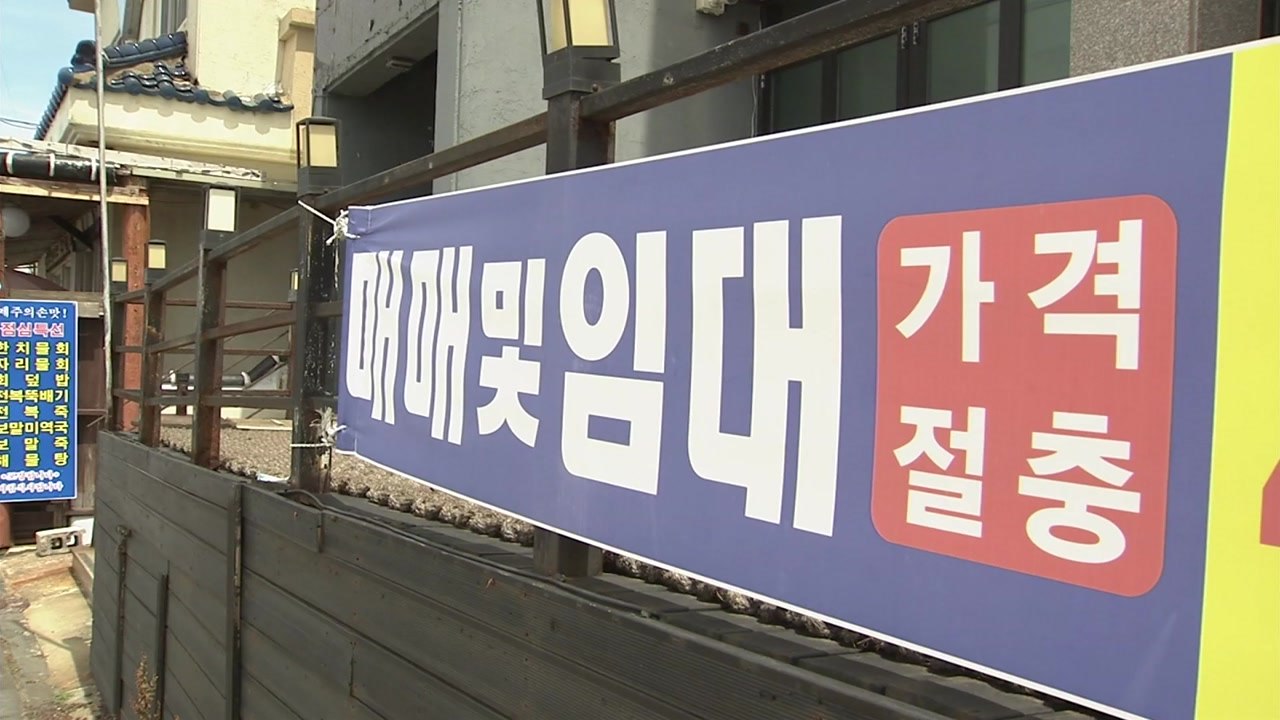 악재 겹친 제주 관광 비상대응 나섰지만..."해법 미흡" / YTN