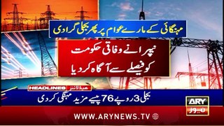 ARY News 12 AM Prime Time Headlines | 2nd June 2024 | Bani PTI Ka Milnay Say Inkar - Big News