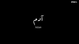 Film Marocain Adam  الفيلم المغربي آدم