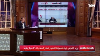 الديهي يطالب وزير التعليم بالتراجع عن قراره بحذف اللغة الأجنبية للمرحلة الإعدادية من المجموع