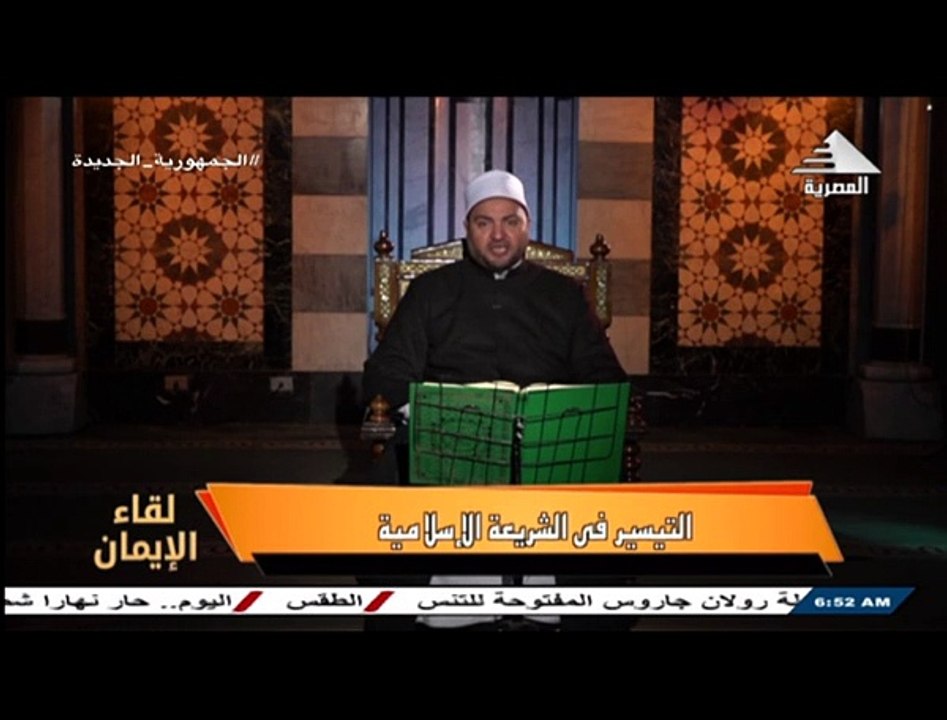 برنامج لقاء الايمان - حلقة يوم1/6/2024