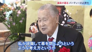 報道特集 自民党裏金 検証第8弾「岸田総理のパーティーに新疑惑～政治資金規正法改正へ～」20240601