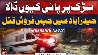 Another Sad News From Hyderabad | ARY Breaking News
