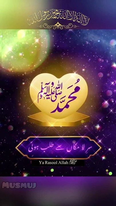 Durood Shareef l Durood Sharif l Naat l Naat Shareef