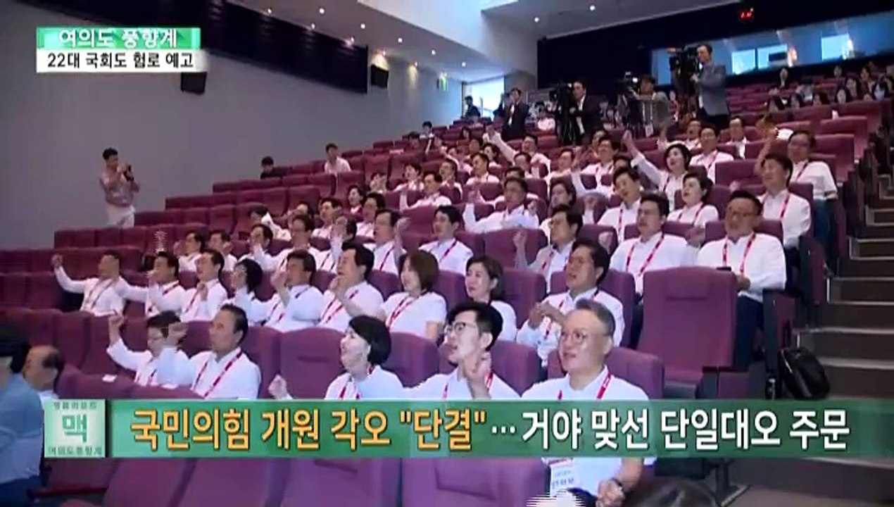 [여의도풍향계] 더 거칠고 독해진 22대 국회…시작부터 전운