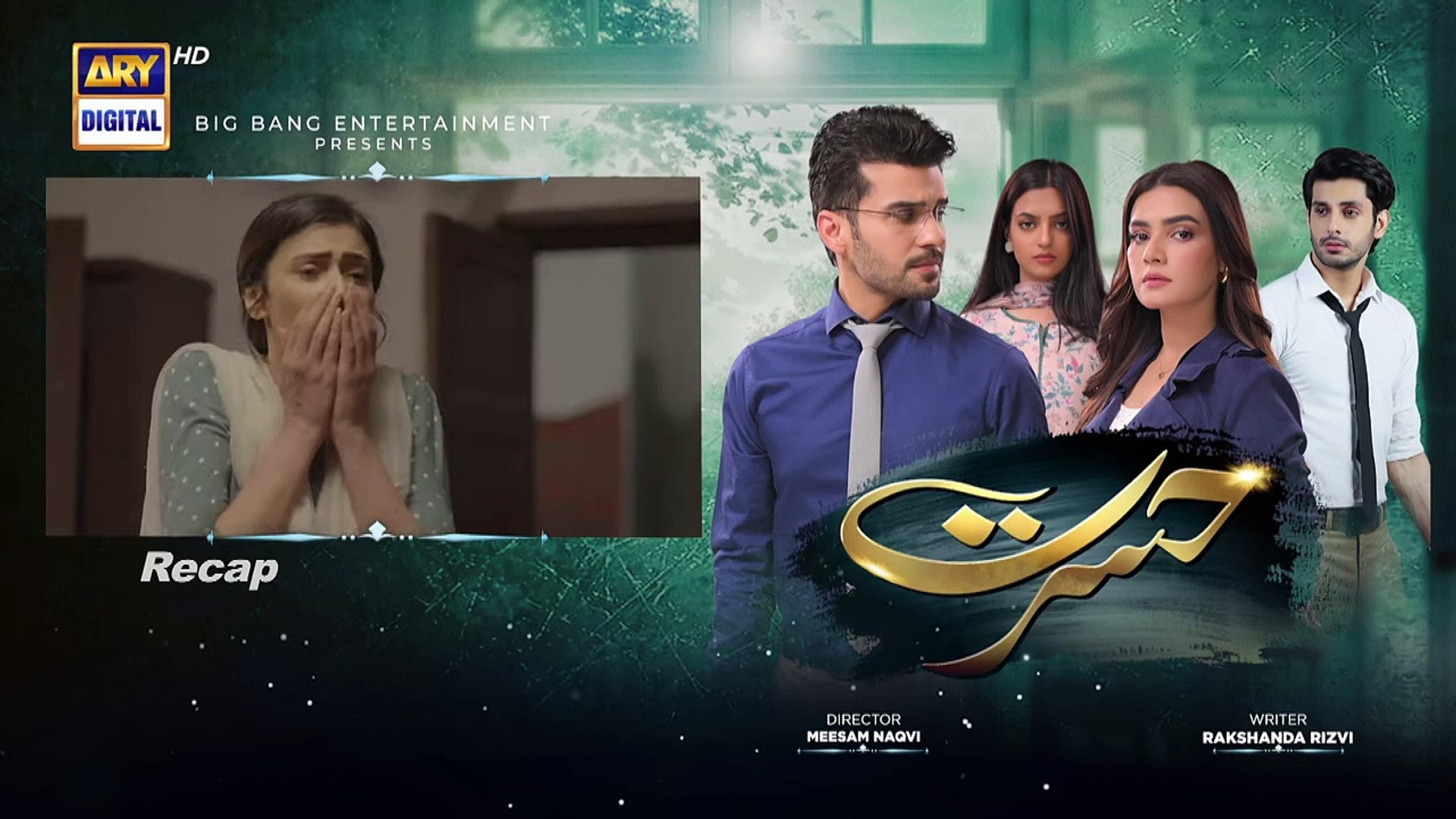 Hasrat Episode 30 -  1 June 2024   ARY Digital Drama