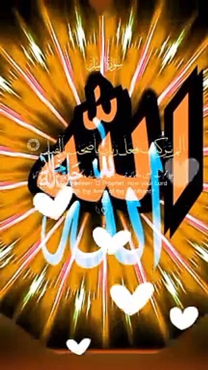 سورۃ الفیل