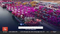 반도체 호조에…8개월 연속 '수출 플러스' 행진