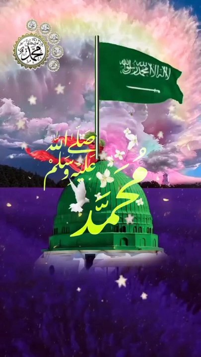 درود پاکﷺ‎