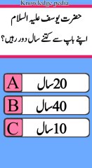 حضرت یوسف علیہ السلام اپنے بیٹے سے کتنے سال دور رہے