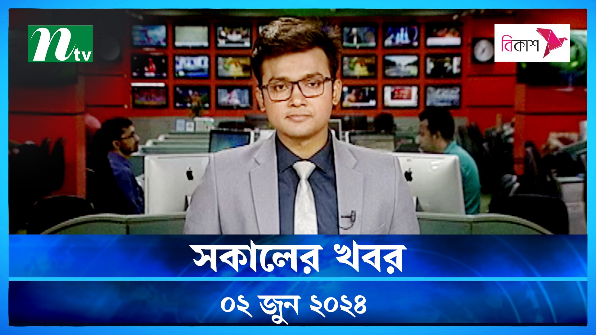 Shokaler Khobor | 02 June 2024