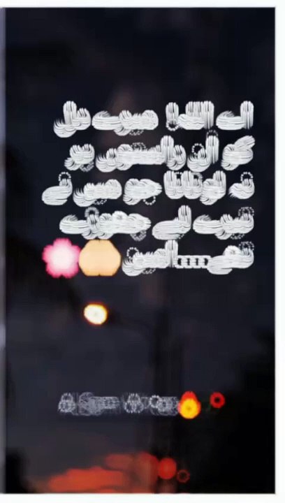 Prayers for life , Dua, Urdu Quotation