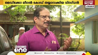 'മൃതദേഹങ്ങളുടെ ശബ്ദമായി മാറിയ പോലീസ് സർജന്‍'; ഡോ. പി ബി ഗുജ്റാൾ പടിയിറങ്ങി