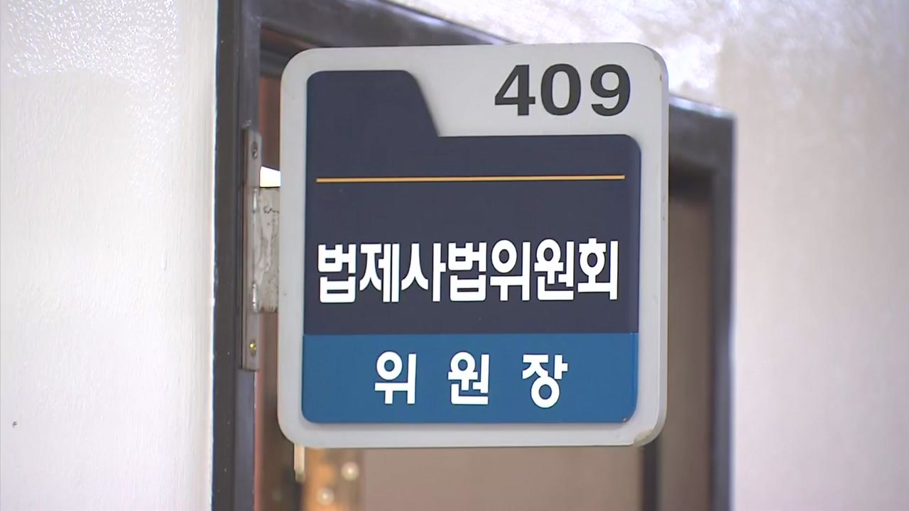 여야 '원 구성' 협상 안갯속..."시간 끌기" vs "이재명 구하기" / YTN