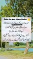 Islamic Hadees || Quotes || Islamic Quotes || Urdu Islamic Quotes || Islamic Quotes in Urdu