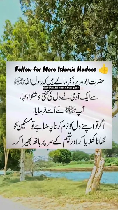 Islamic Hadees || Quotes || Islamic Quotes || Urdu Islamic Quotes || Islamic Quotes in Urdu