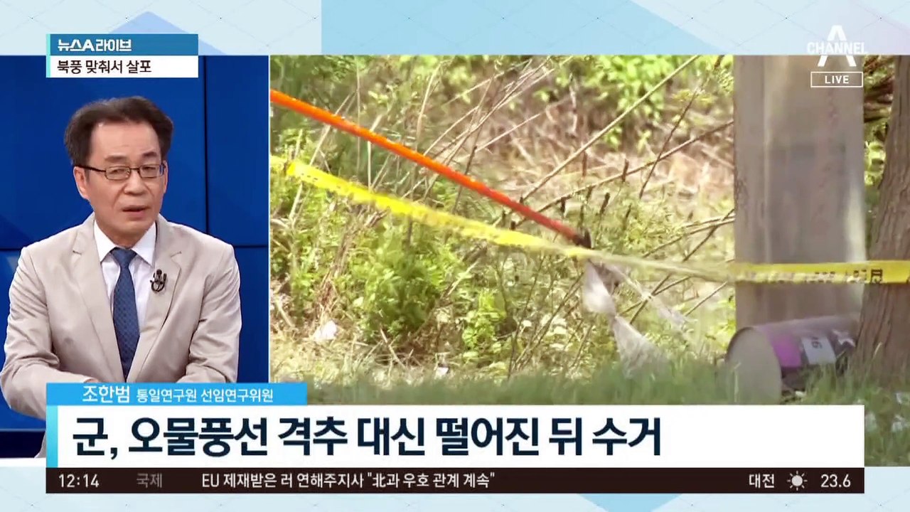 북, 나흘 만에 또 오물풍선 공격…“600여 개 살포”