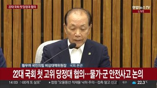 [현장연결] 22대 국회 첫 고위 당정대 협의회…물가·군 안전사고 논의