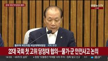 [현장연결] 22대 국회 첫 고위 당정대 협의회…물가·군 안전사고 논의