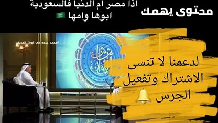 تصريح محمد عبده عن مصر والسعودية يعاد تداوله من جديد